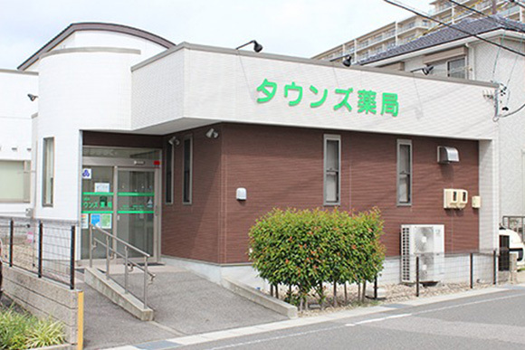 タウンズ薬局 外観